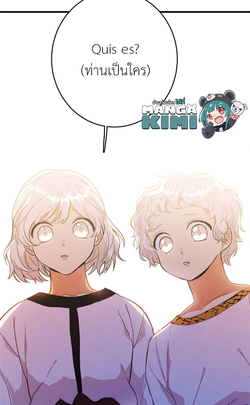 The Young Lady Is a Royal Chef ตอนที่ 31 แปลไทย page 79