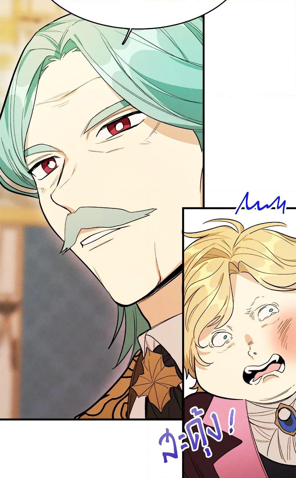 The Young Lady Is a Royal Chef ตอนที่ 31 แปลไทย page 8