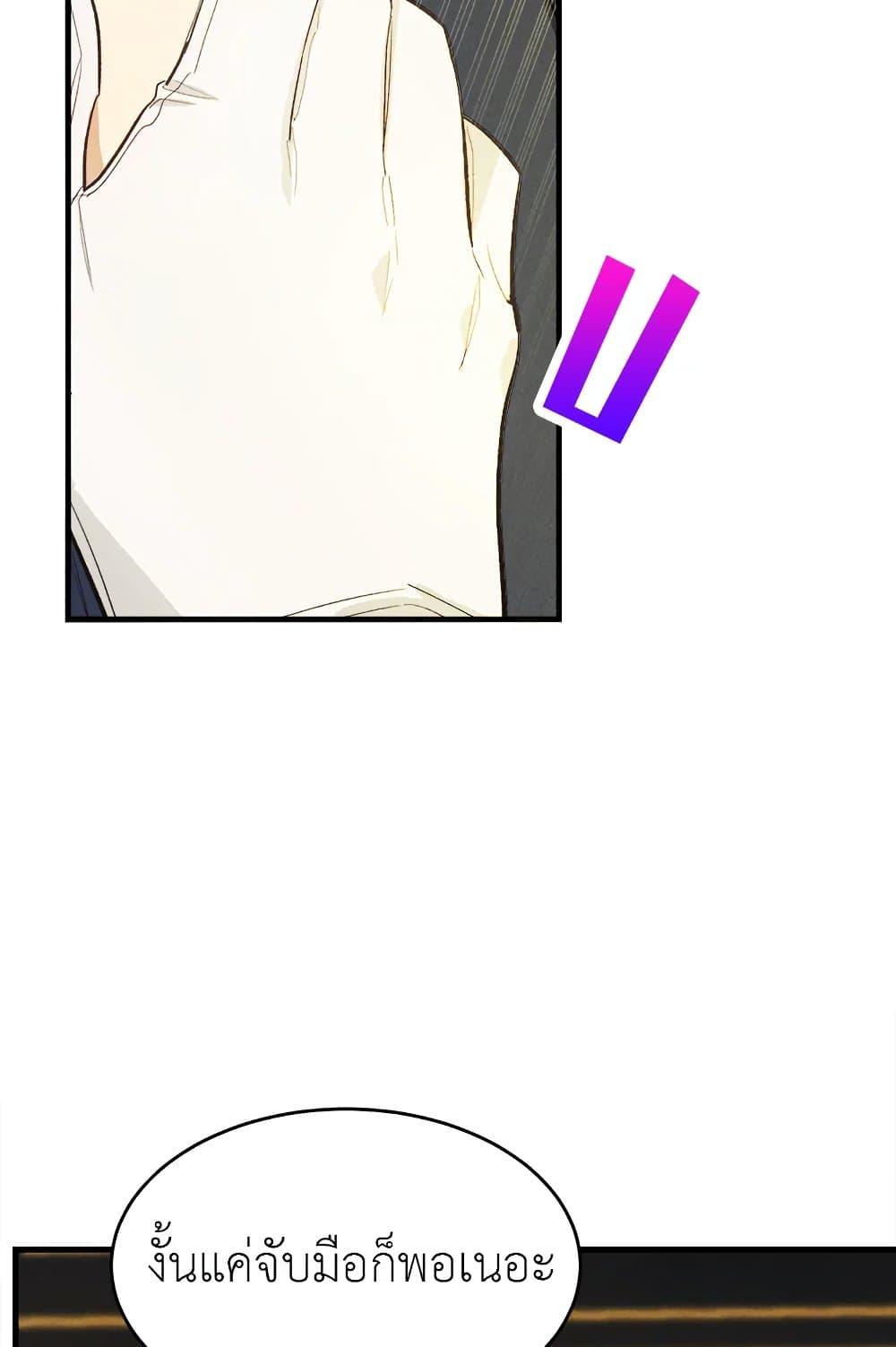 The Young Lady Is a Royal Chef ตอนที่ 39 แปลไทย page 15
