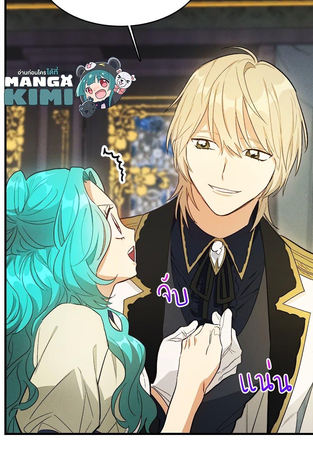 The Young Lady Is a Royal Chef ตอนที่ 39 แปลไทย page 16