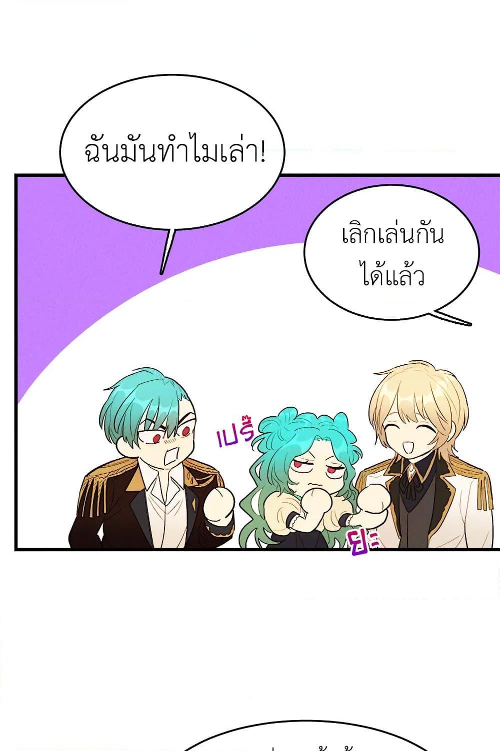 The Young Lady Is a Royal Chef ตอนที่ 39 แปลไทย page 19