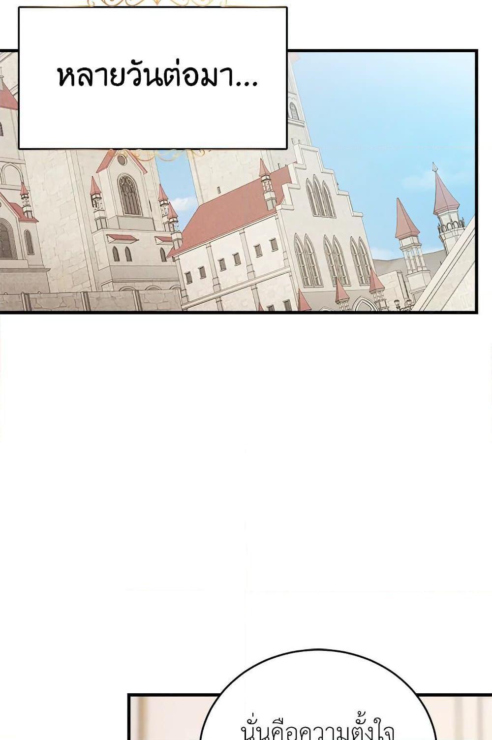 The Young Lady Is a Royal Chef ตอนที่ 39 แปลไทย page 35
