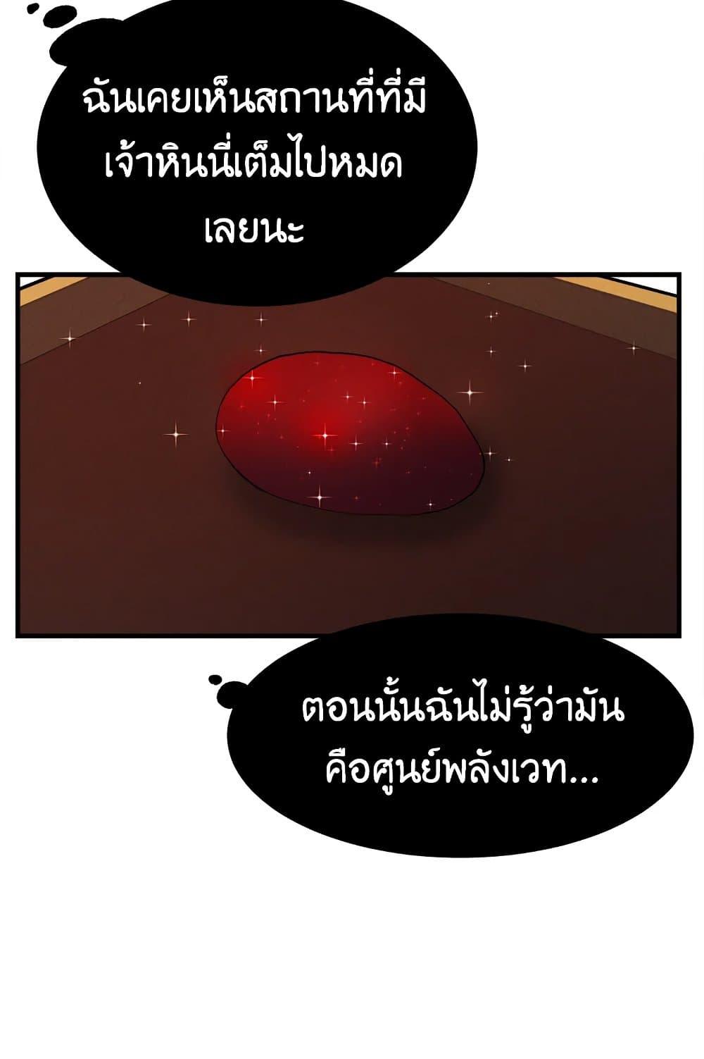 The Young Lady Is a Royal Chef ตอนที่ 39 แปลไทย page 46