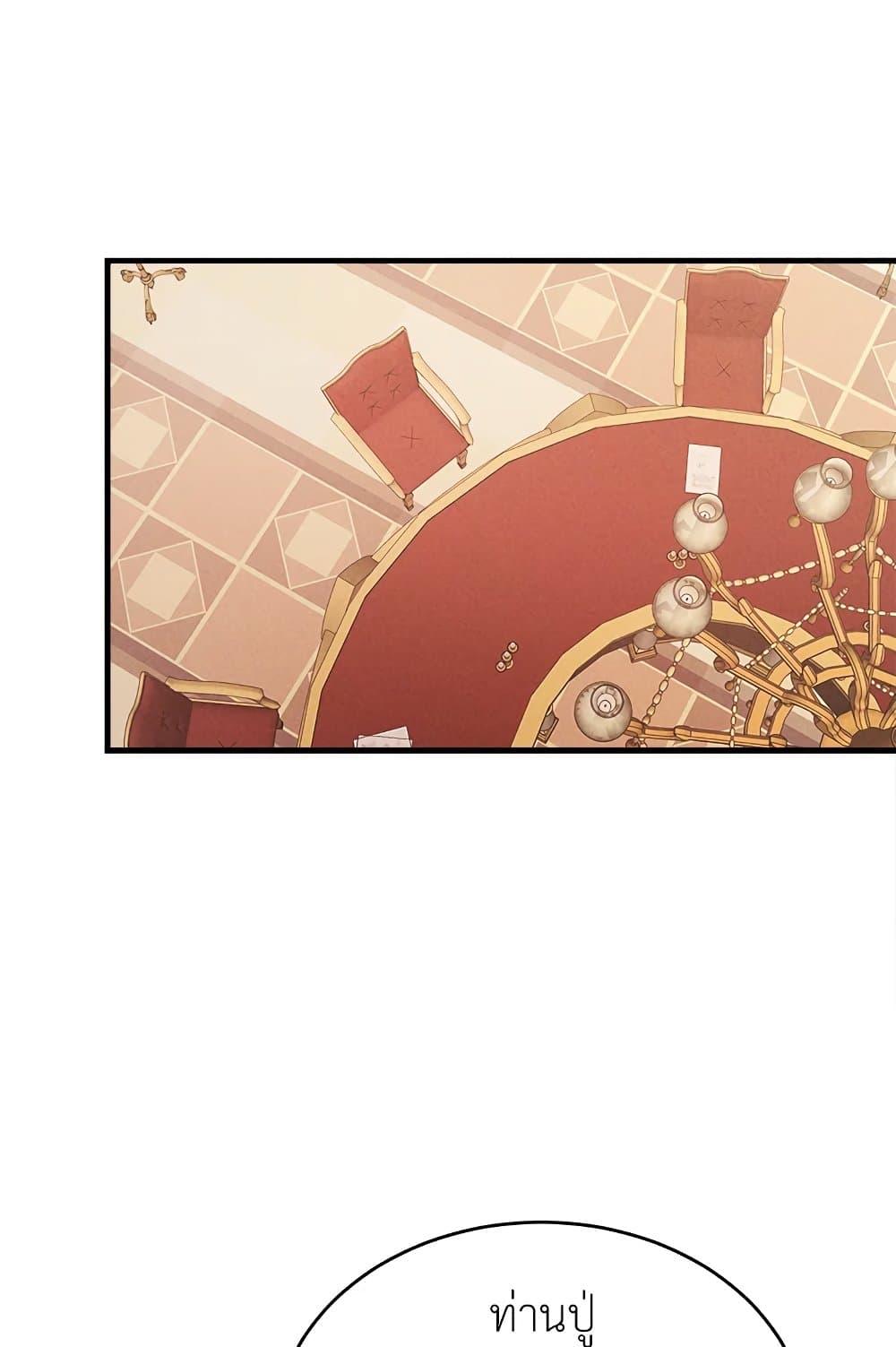 The Young Lady Is a Royal Chef ตอนที่ 39 แปลไทย page 47