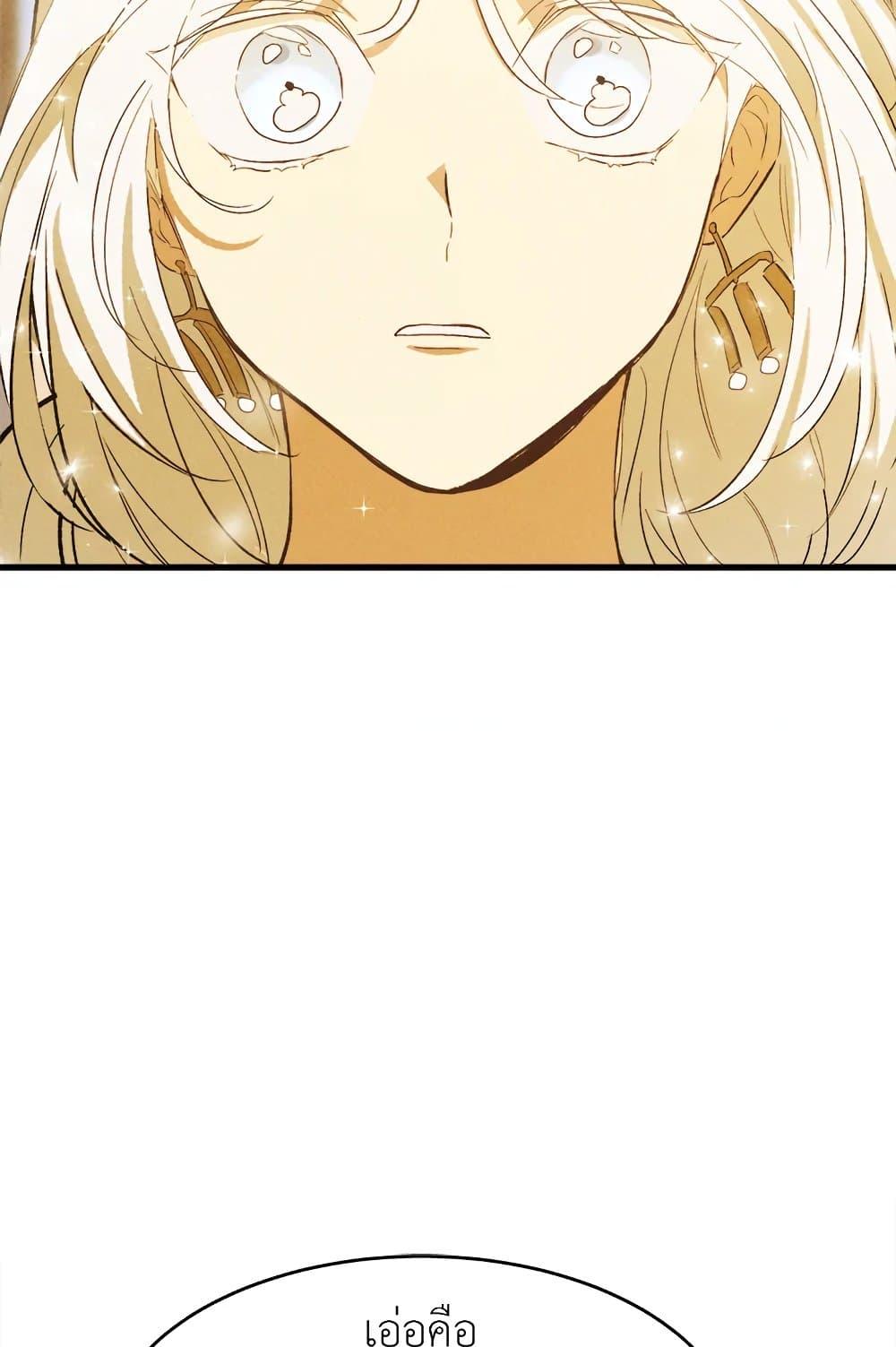 The Young Lady Is a Royal Chef ตอนที่ 39 แปลไทย page 65