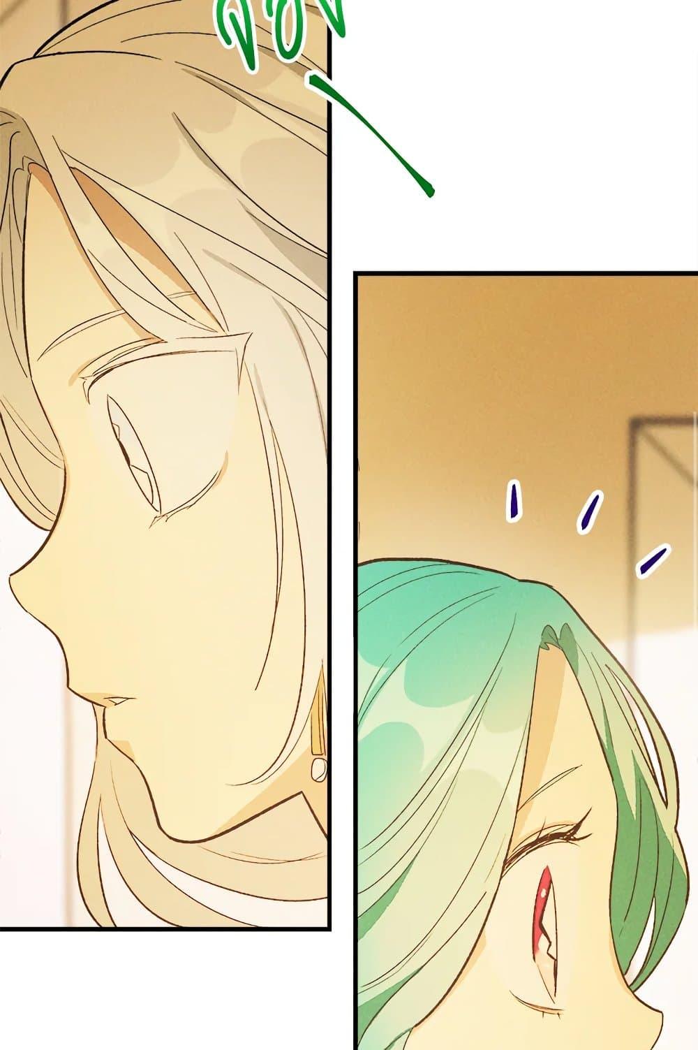 The Young Lady Is a Royal Chef ตอนที่ 39 แปลไทย page 69
