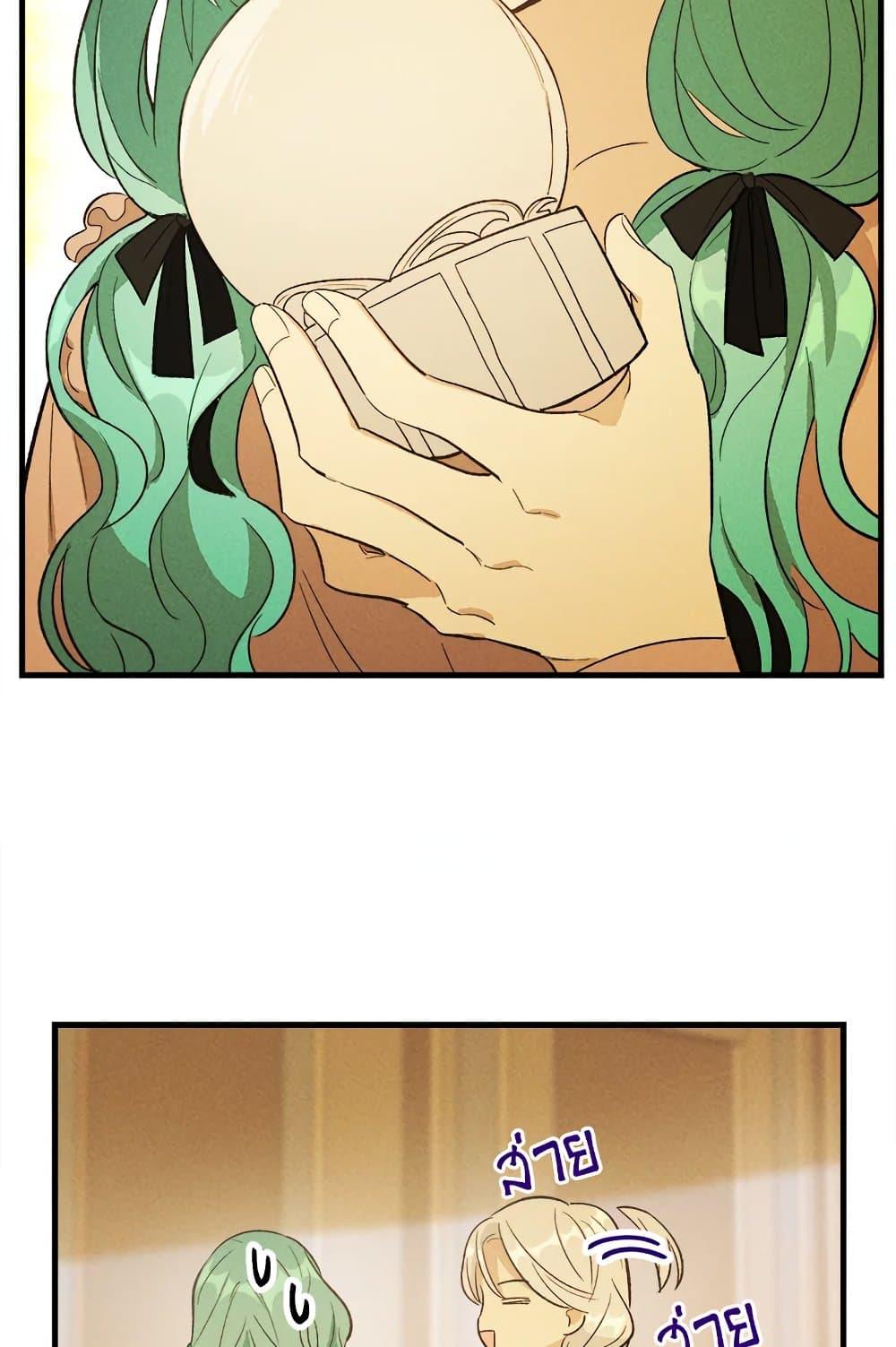 The Young Lady Is a Royal Chef ตอนที่ 39 แปลไทย page 71