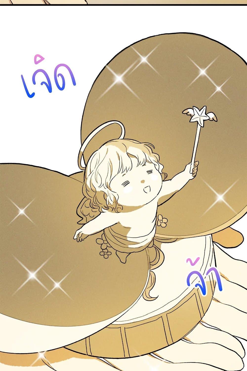 The Young Lady Is a Royal Chef ตอนที่ 39 แปลไทย page 73