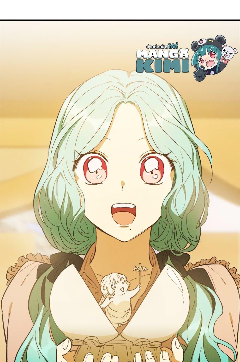 The Young Lady Is a Royal Chef ตอนที่ 39 แปลไทย page 79