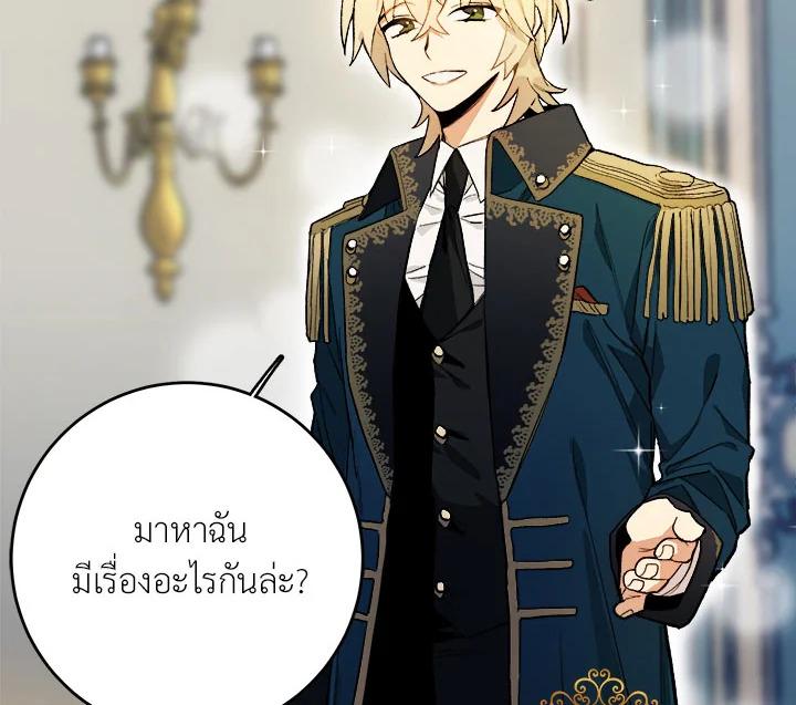 The Young Lady Is a Royal Chef ตอนที่ 4 แปลไทย page 9