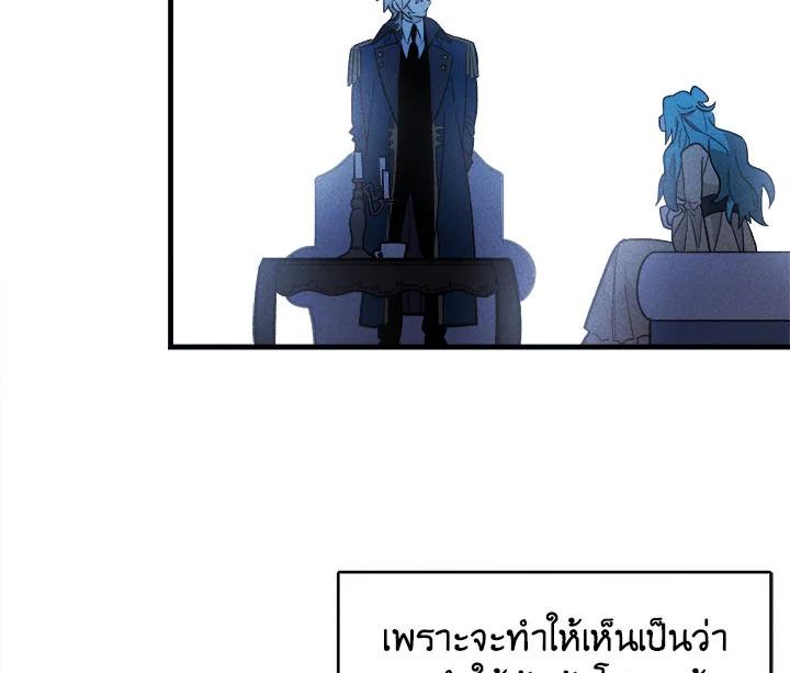 The Young Lady Is a Royal Chef ตอนที่ 4 แปลไทย page 102