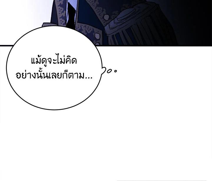 The Young Lady Is a Royal Chef ตอนที่ 4 แปลไทย page 104