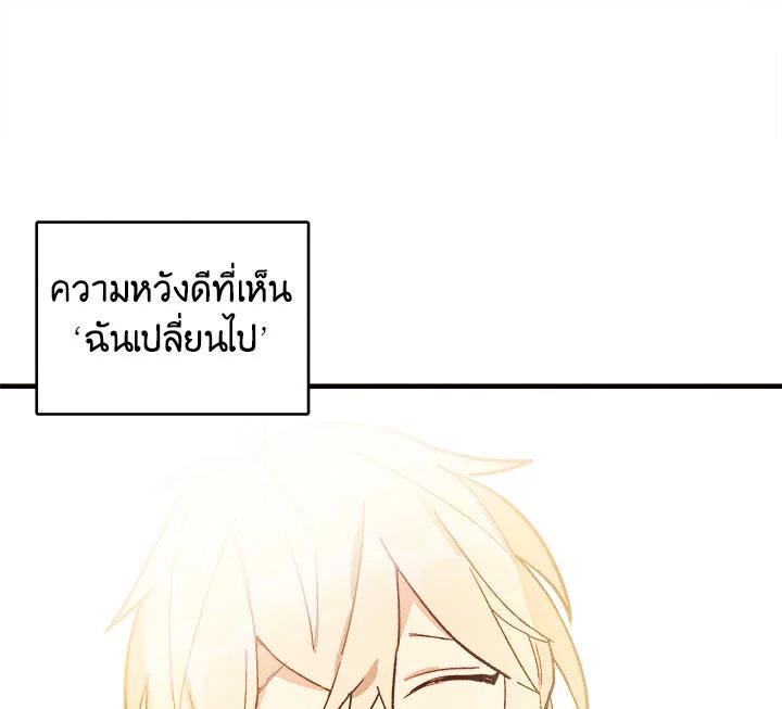 The Young Lady Is a Royal Chef ตอนที่ 4 แปลไทย page 106