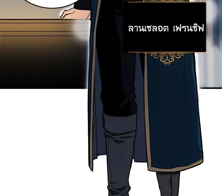 The Young Lady Is a Royal Chef ตอนที่ 4 แปลไทย page 10