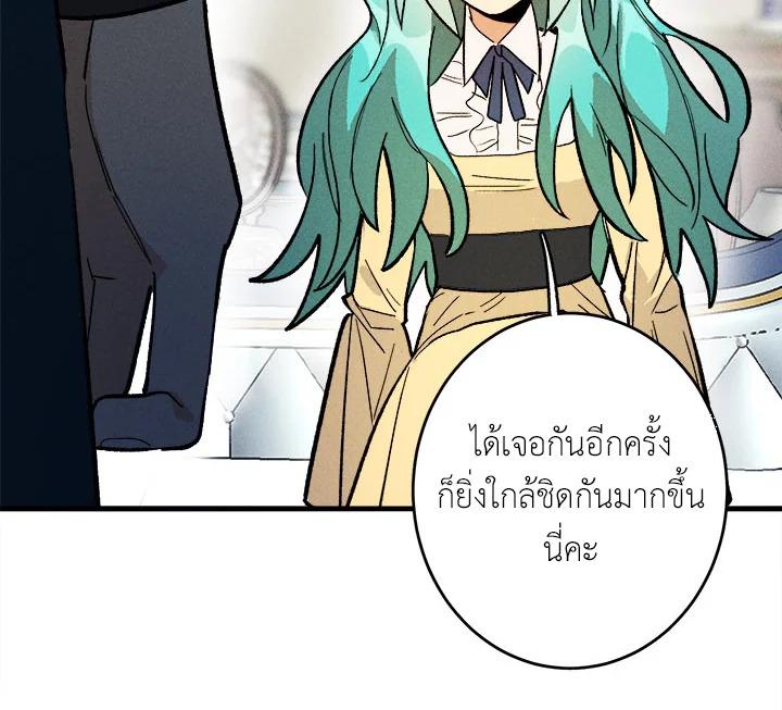 The Young Lady Is a Royal Chef ตอนที่ 4 แปลไทย page 109