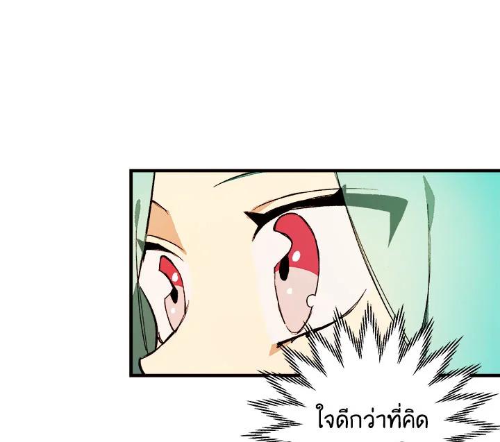 The Young Lady Is a Royal Chef ตอนที่ 4 แปลไทย page 12