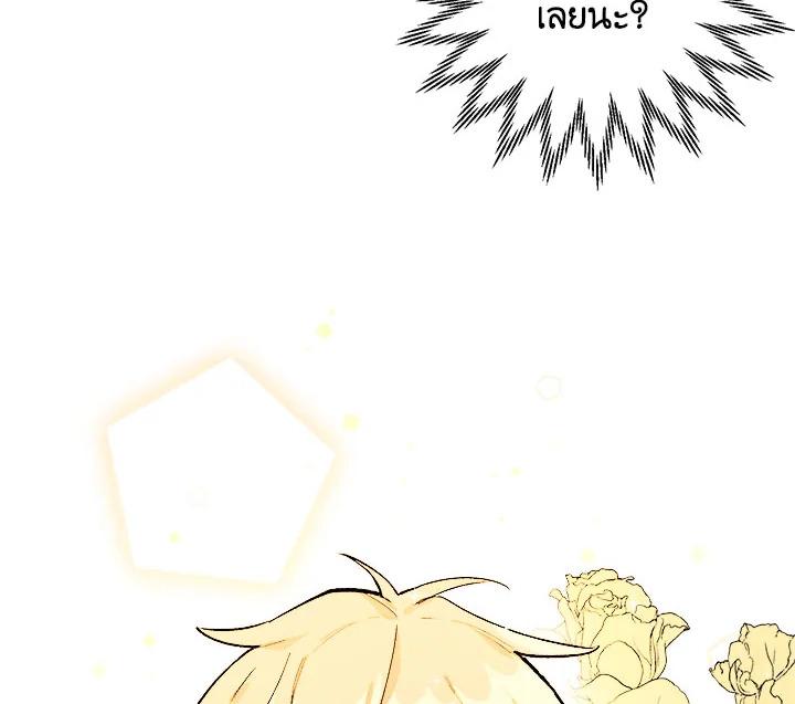 The Young Lady Is a Royal Chef ตอนที่ 4 แปลไทย page 13