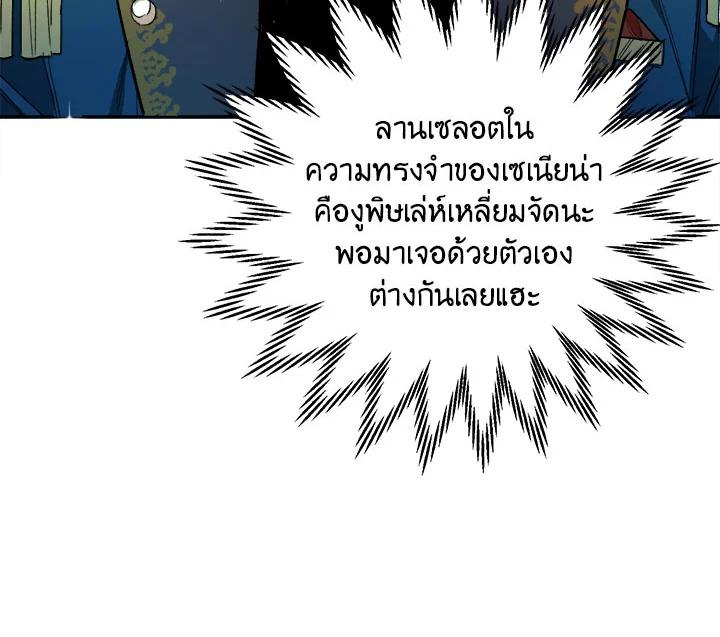 The Young Lady Is a Royal Chef ตอนที่ 4 แปลไทย page 15