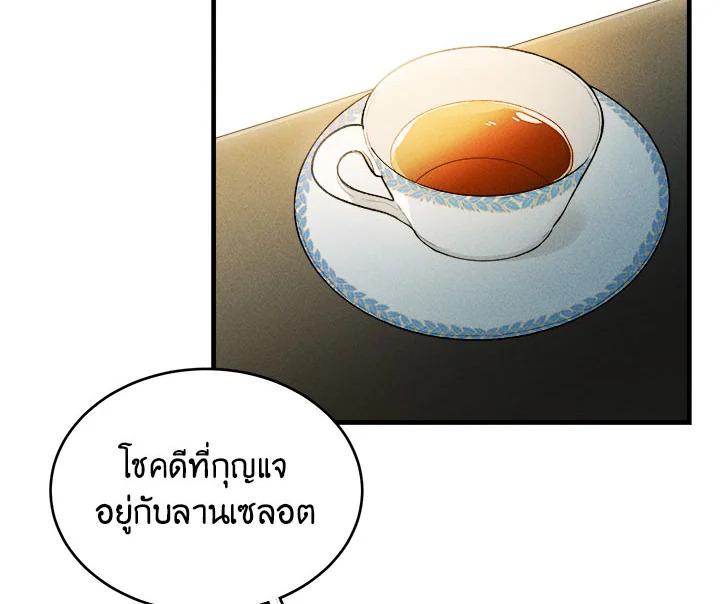 The Young Lady Is a Royal Chef ตอนที่ 4 แปลไทย page 17