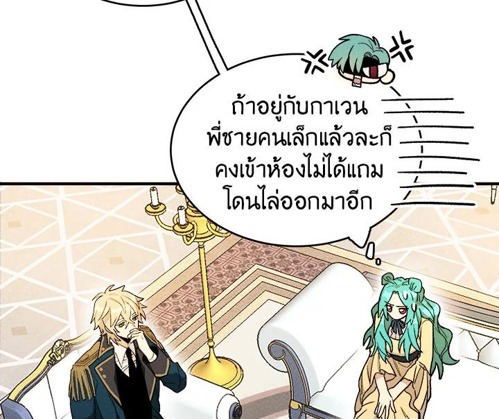 The Young Lady Is a Royal Chef ตอนที่ 4 แปลไทย page 18