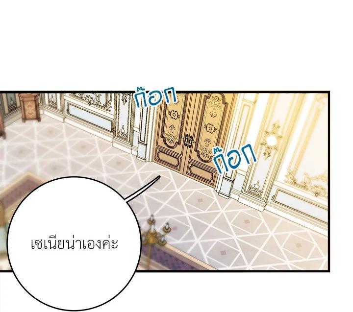 The Young Lady Is a Royal Chef ตอนที่ 4 แปลไทย page 1