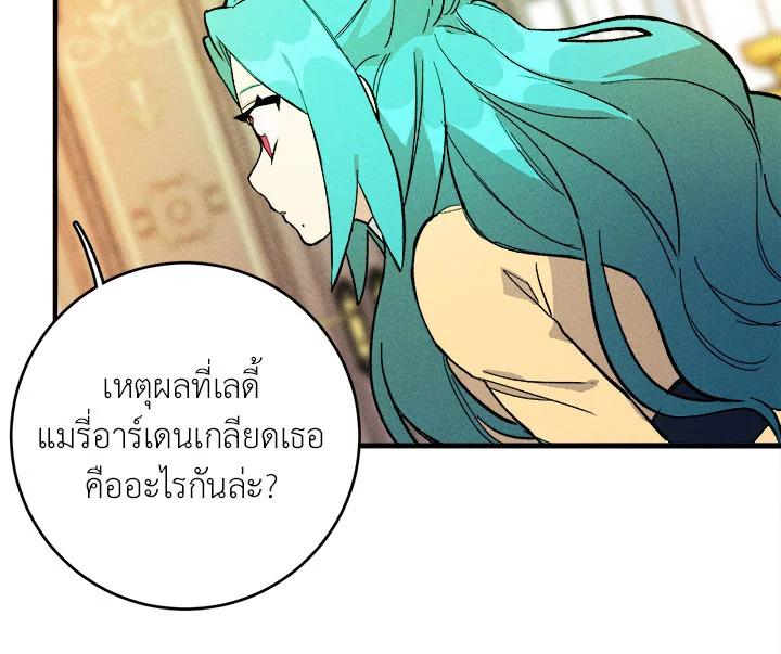 The Young Lady Is a Royal Chef ตอนที่ 4 แปลไทย page 30