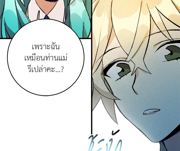 The Young Lady Is a Royal Chef ตอนที่ 4 แปลไทย page 32