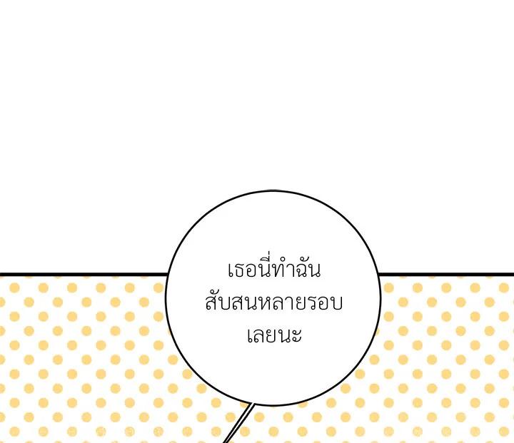 The Young Lady Is a Royal Chef ตอนที่ 4 แปลไทย page 34
