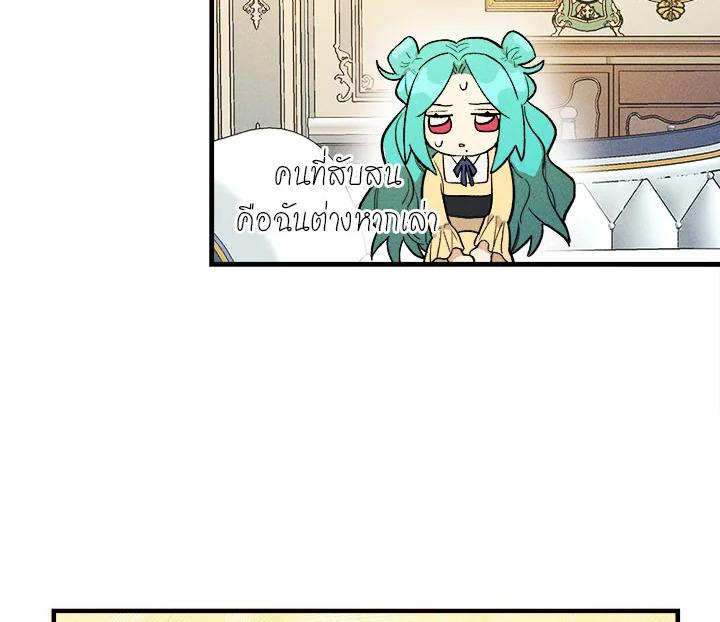 The Young Lady Is a Royal Chef ตอนที่ 4 แปลไทย page 37