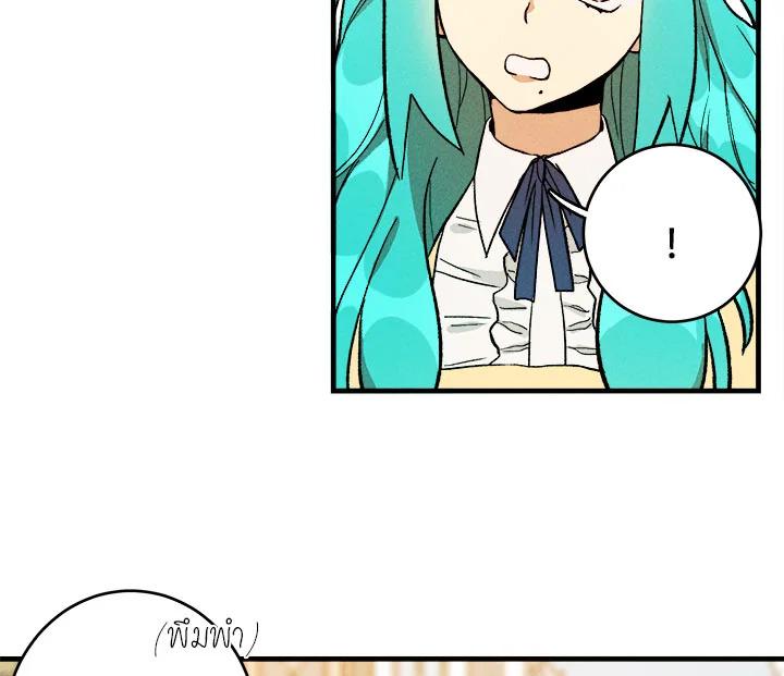 The Young Lady Is a Royal Chef ตอนที่ 4 แปลไทย page 40