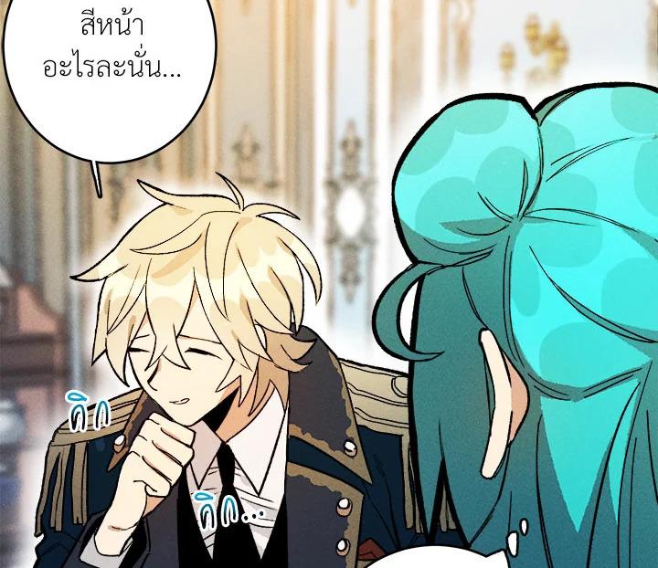 The Young Lady Is a Royal Chef ตอนที่ 4 แปลไทย page 41