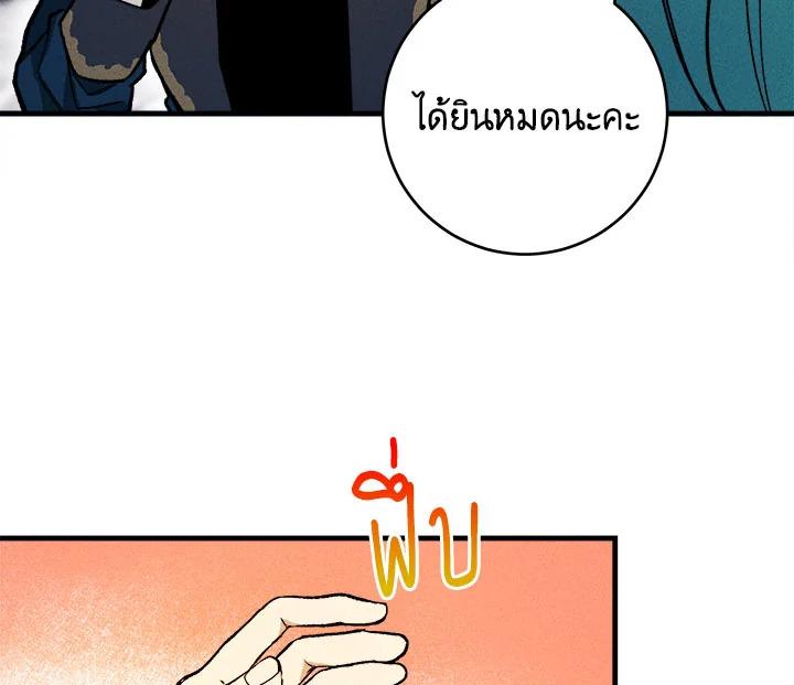 The Young Lady Is a Royal Chef ตอนที่ 4 แปลไทย page 42