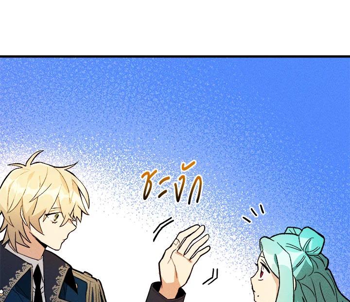 The Young Lady Is a Royal Chef ตอนที่ 4 แปลไทย page 44