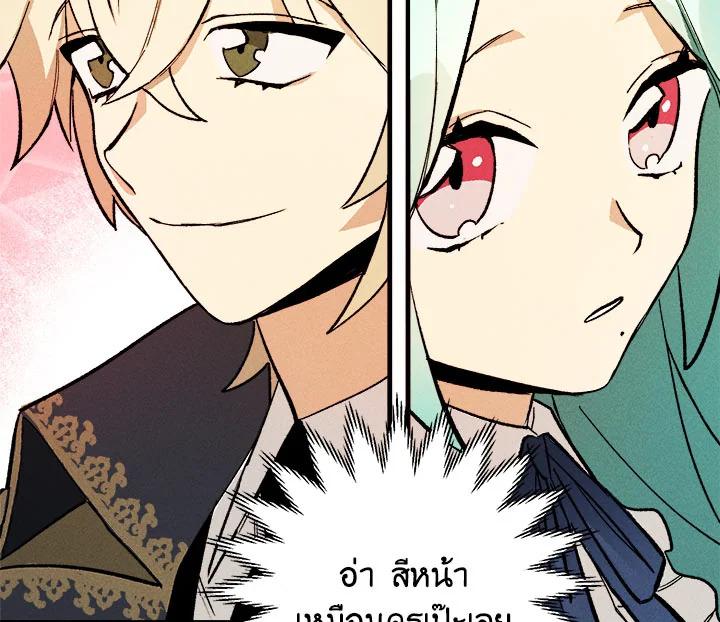 The Young Lady Is a Royal Chef ตอนที่ 4 แปลไทย page 48