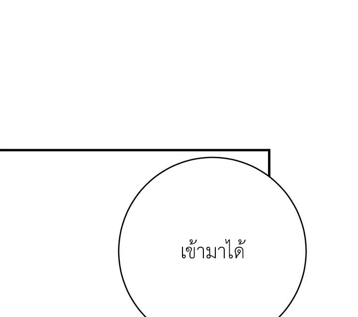 The Young Lady Is a Royal Chef ตอนที่ 4 แปลไทย page 4