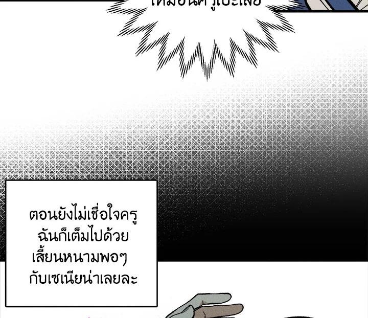 The Young Lady Is a Royal Chef ตอนที่ 4 แปลไทย page 49