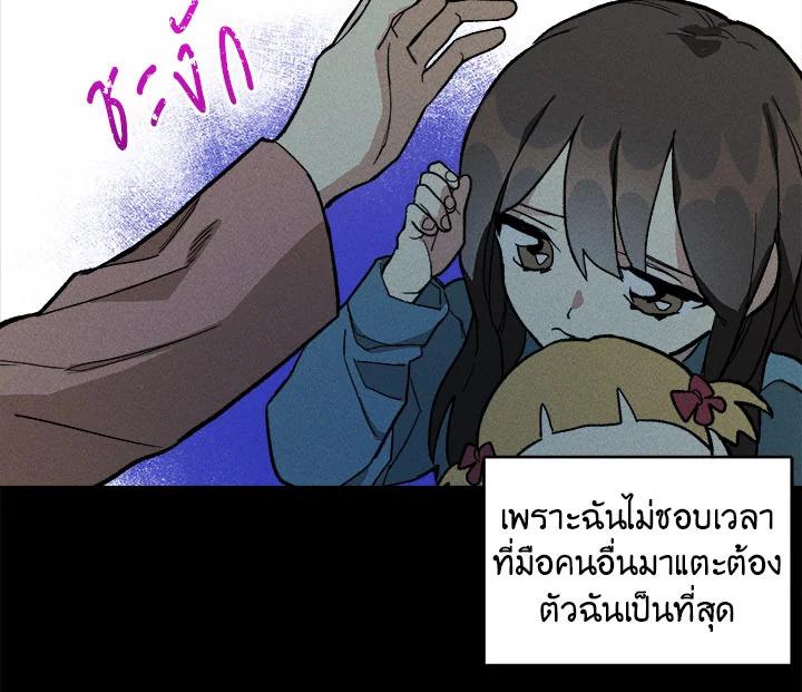 The Young Lady Is a Royal Chef ตอนที่ 4 แปลไทย page 50