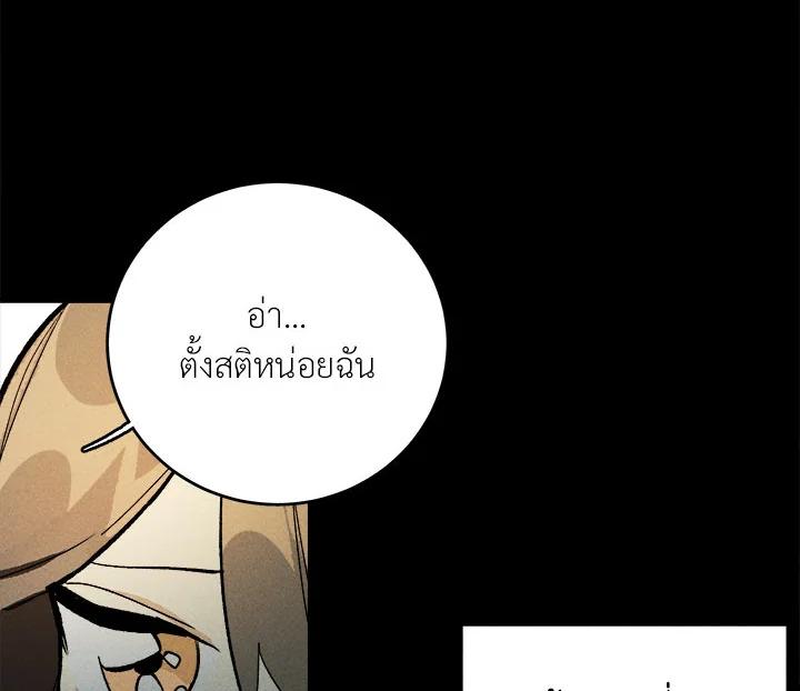 The Young Lady Is a Royal Chef ตอนที่ 4 แปลไทย page 51