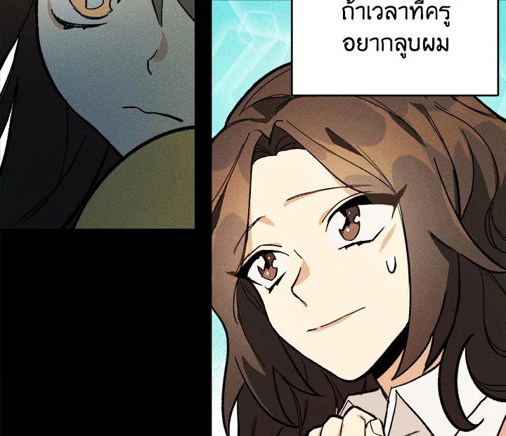 The Young Lady Is a Royal Chef ตอนที่ 4 แปลไทย page 52