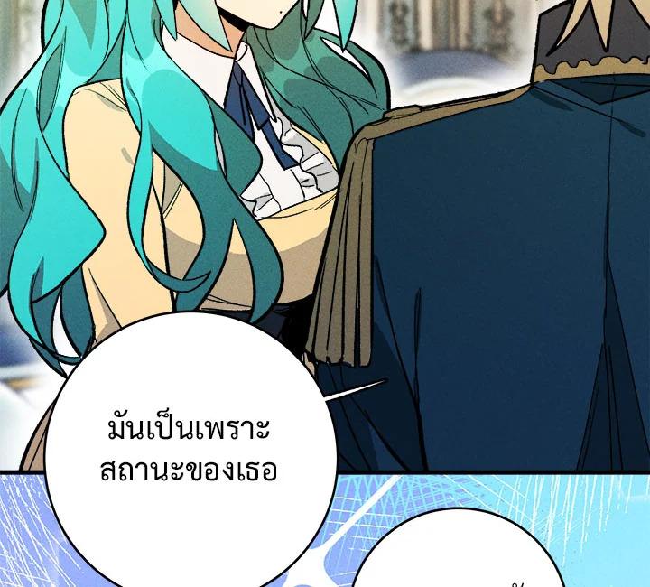 The Young Lady Is a Royal Chef ตอนที่ 4 แปลไทย page 55