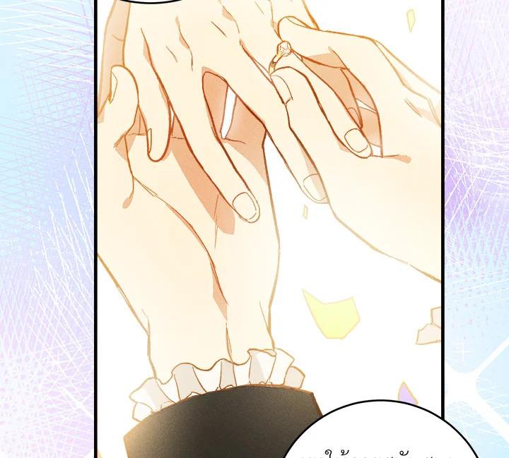 The Young Lady Is a Royal Chef ตอนที่ 4 แปลไทย page 57