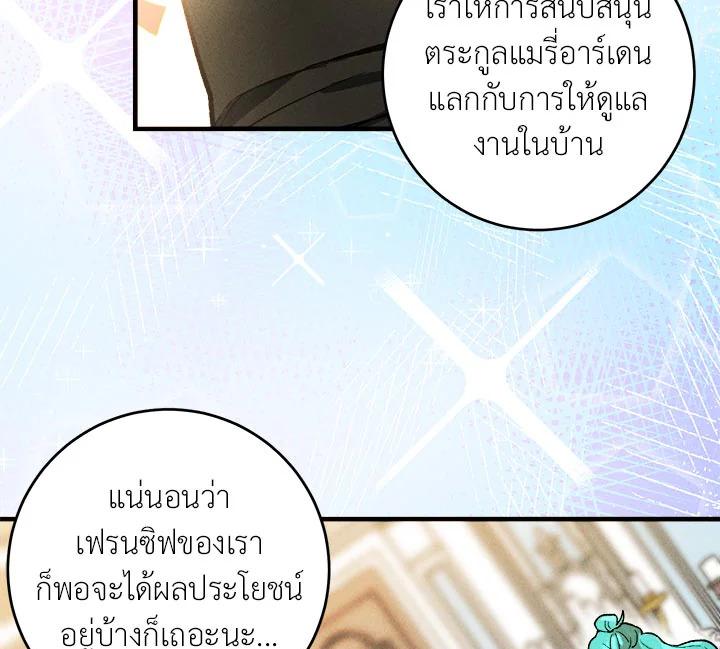 The Young Lady Is a Royal Chef ตอนที่ 4 แปลไทย page 58