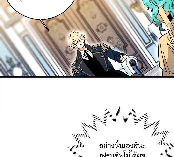 The Young Lady Is a Royal Chef ตอนที่ 4 แปลไทย page 59