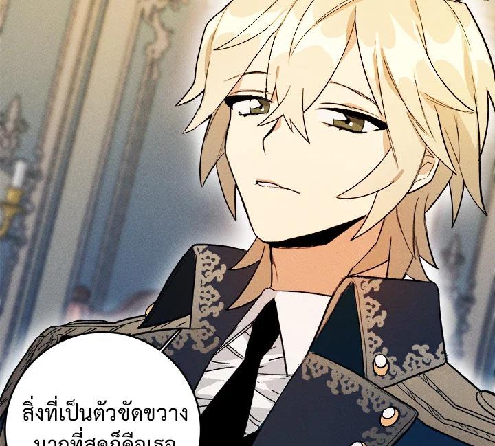 The Young Lady Is a Royal Chef ตอนที่ 4 แปลไทย page 62