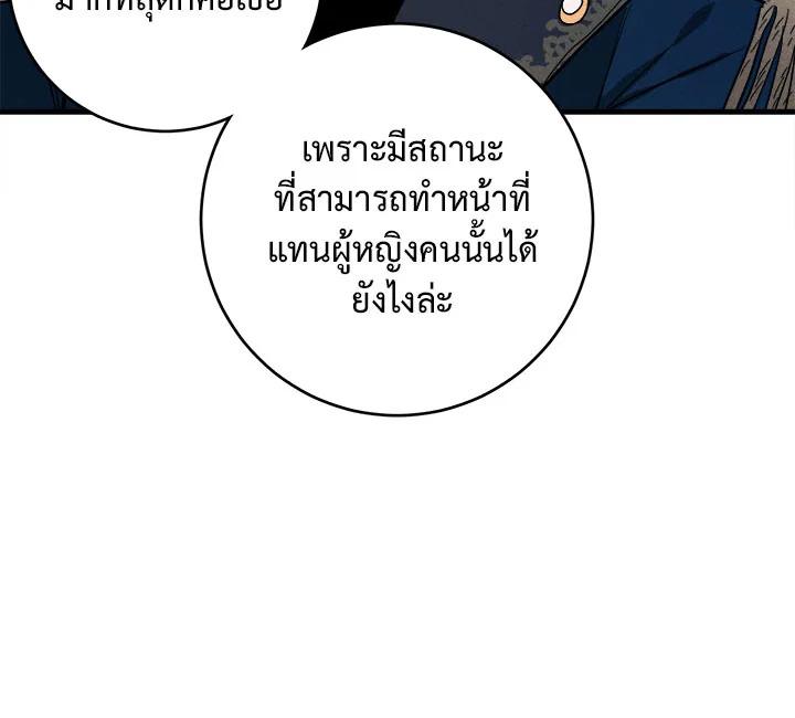 The Young Lady Is a Royal Chef ตอนที่ 4 แปลไทย page 63