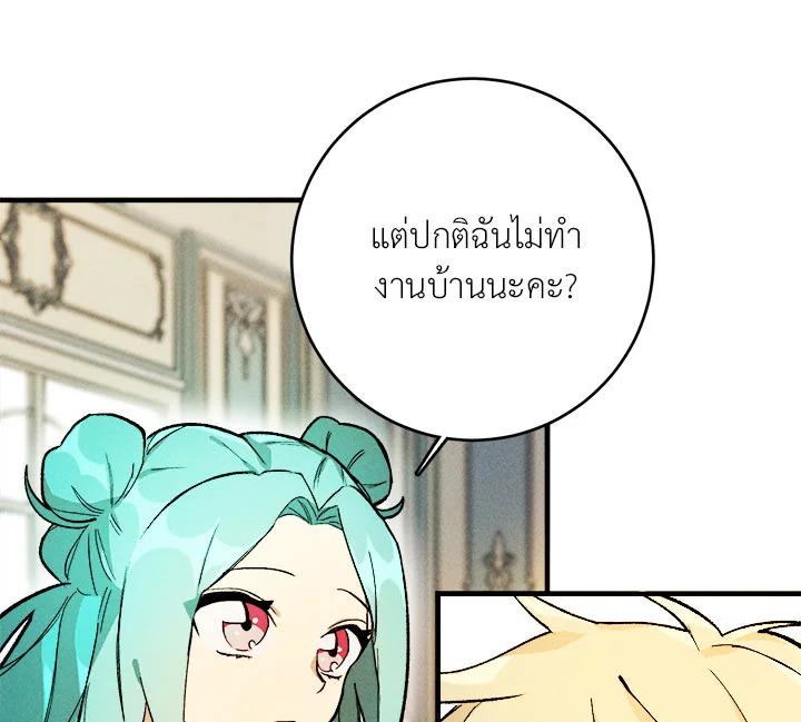 The Young Lady Is a Royal Chef ตอนที่ 4 แปลไทย page 64