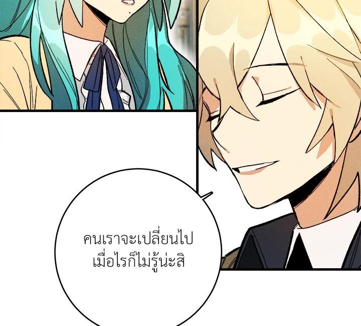 The Young Lady Is a Royal Chef ตอนที่ 4 แปลไทย page 65