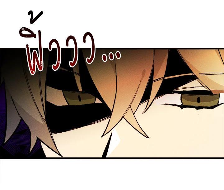 The Young Lady Is a Royal Chef ตอนที่ 4 แปลไทย page 80