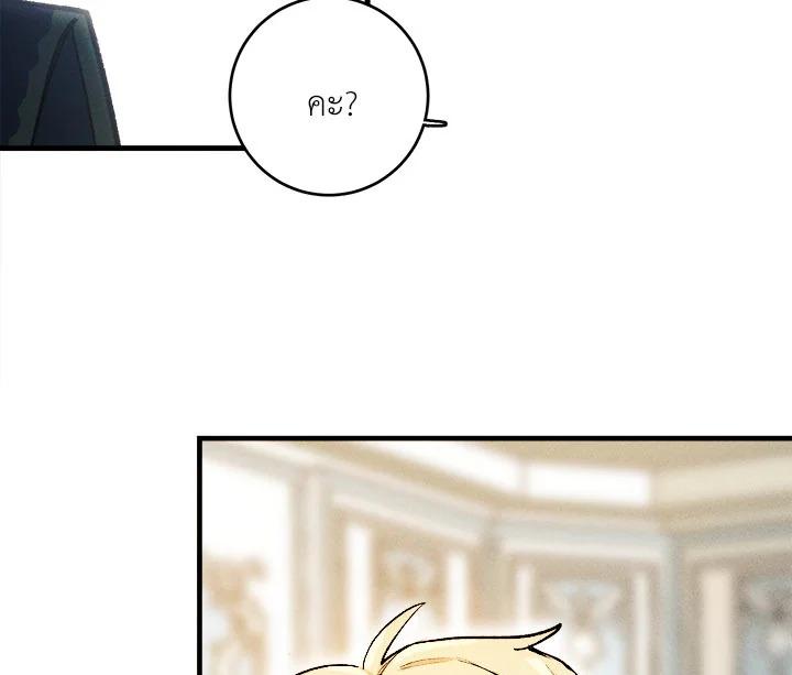 The Young Lady Is a Royal Chef ตอนที่ 4 แปลไทย page 84