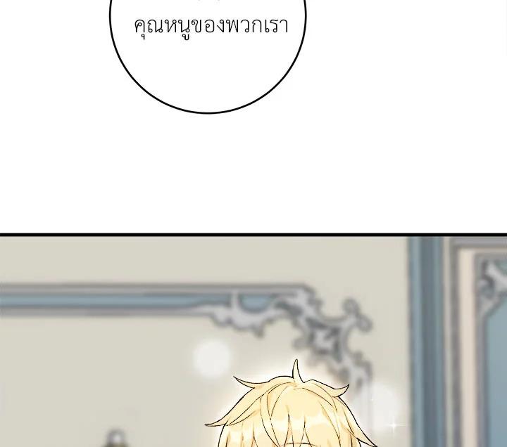 The Young Lady Is a Royal Chef ตอนที่ 4 แปลไทย page 8